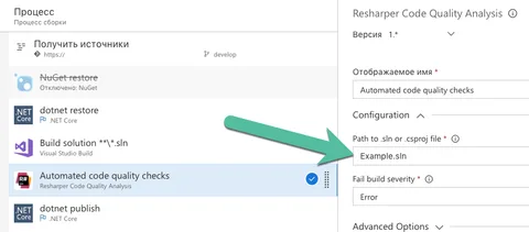 Configuring solution name parameter