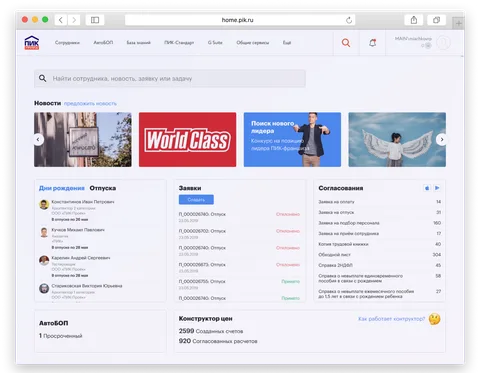 Enterprise portal for PIK Group