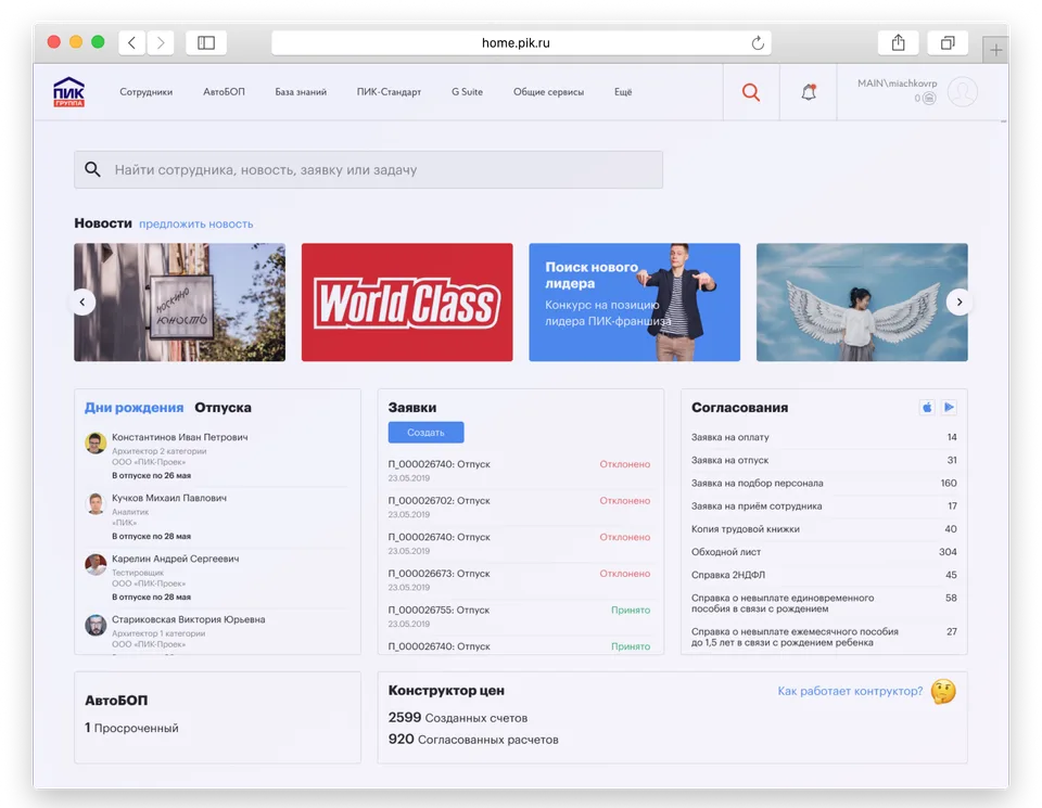 Enterprise portal main dashboard