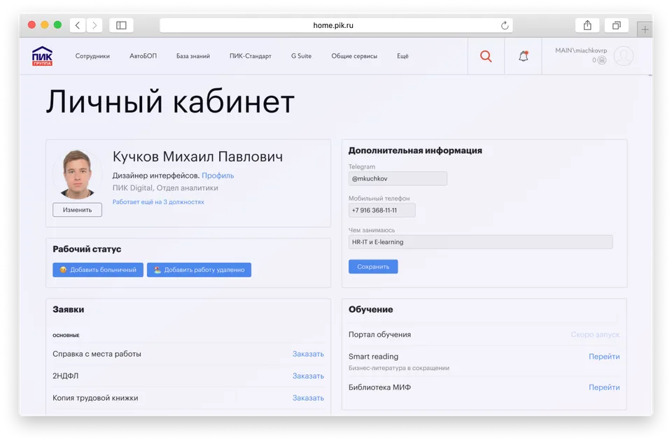 Portal navigation menu