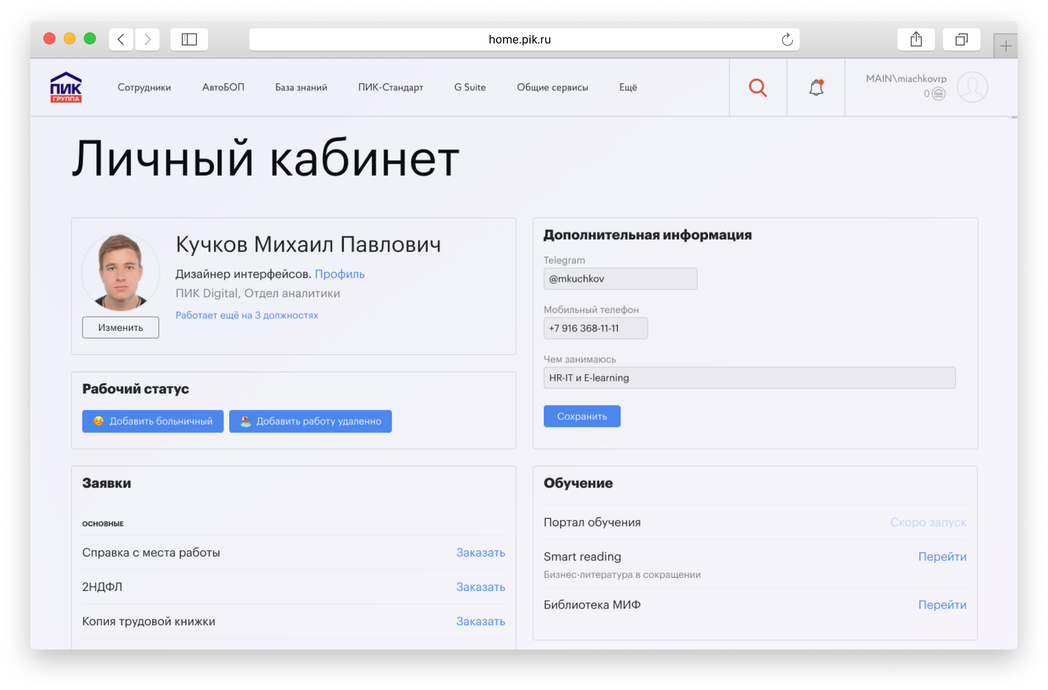 Portal navigation menu