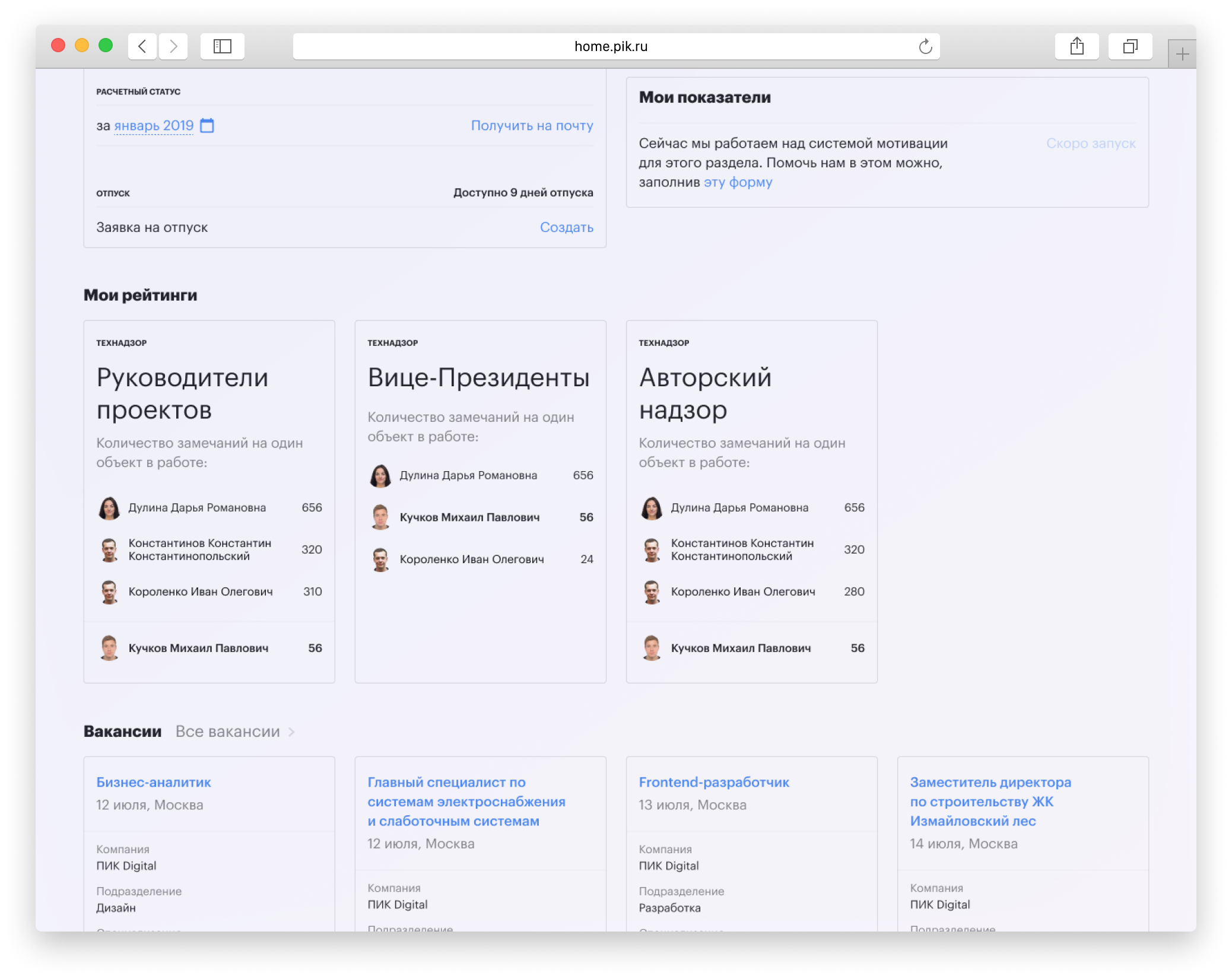 User management interface