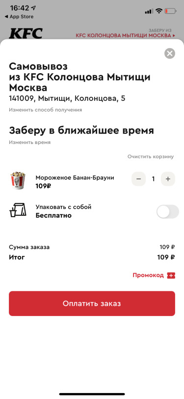 Improved checkout interface