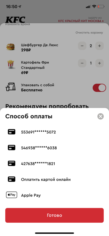 Payment method selection