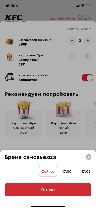 Order tracking interface