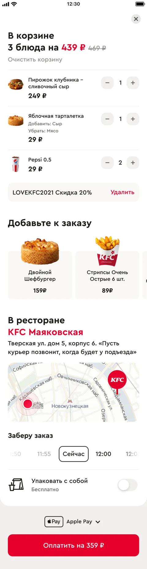 New checkout interface with improved UX