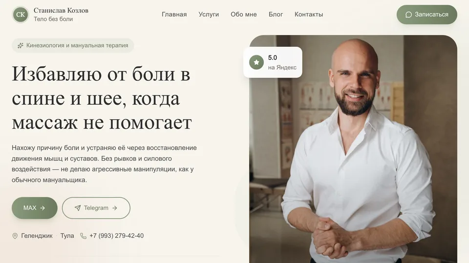 staskoz.com homepage — hero, services, contacts, Yandex Maps rating