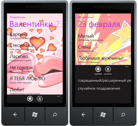 Windows application Greetings